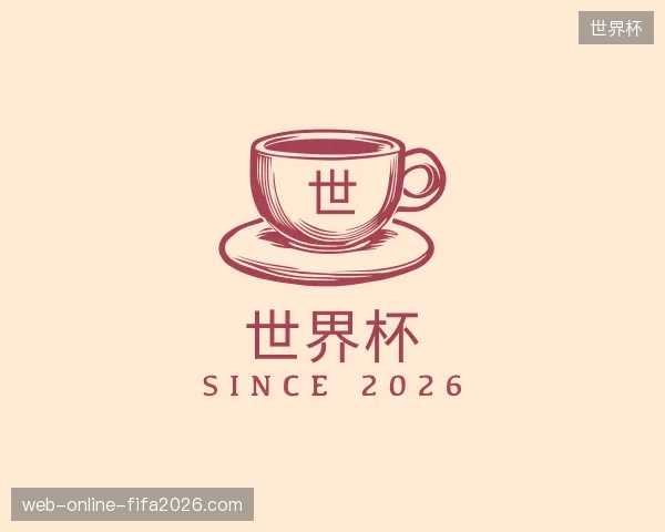 走进世界杯中国官网